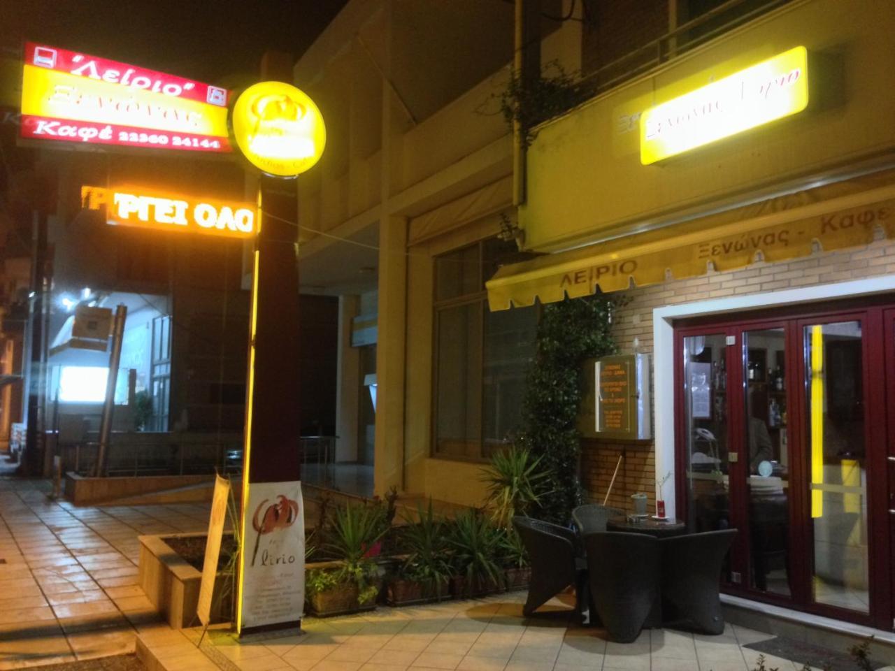 Lirio Guest House Makrakomi Ngoại thất bức ảnh